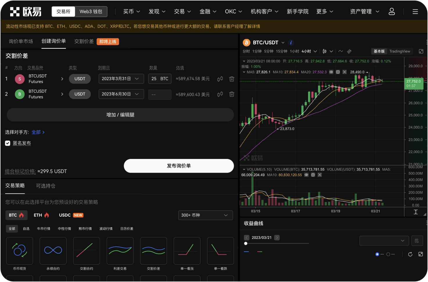 Deepcoin有跟单交易功能吗